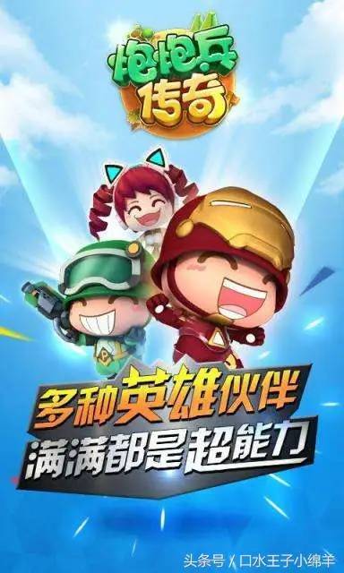 Android游戏分享-炮炮兵传奇 1.6.1 中文免费版 休闲塔防类游戏