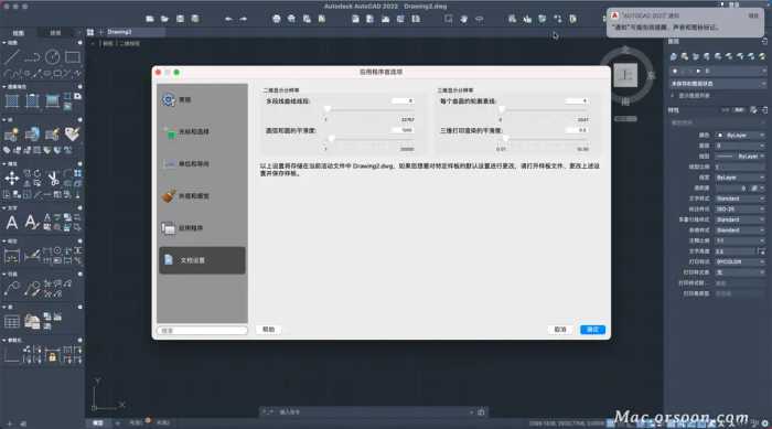 亲测有用的3D制图软件：AutoCAD 2022 mac中文版