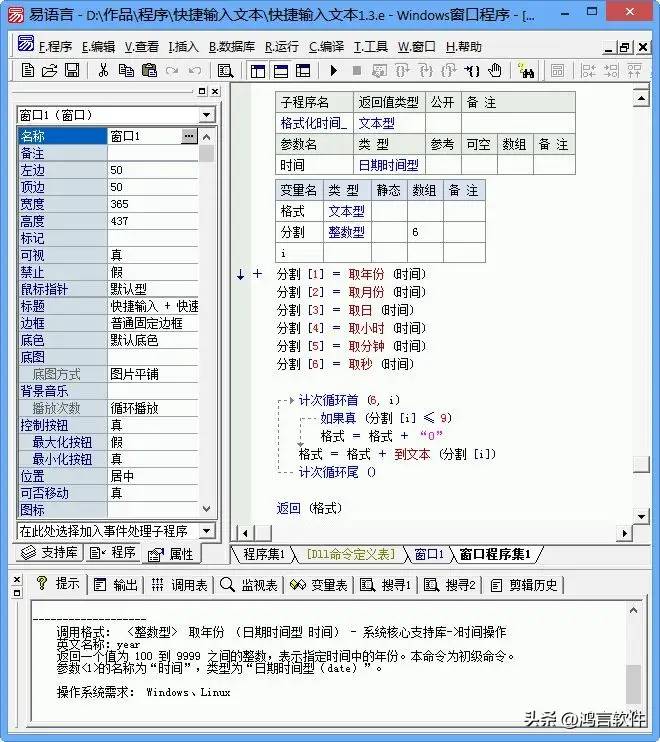 中文编程已发展到这地步，易语言用户超百万，拥有完善的生态