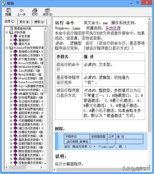 中文编程已发展到这地步，易语言用户超百万，拥有完善的生态